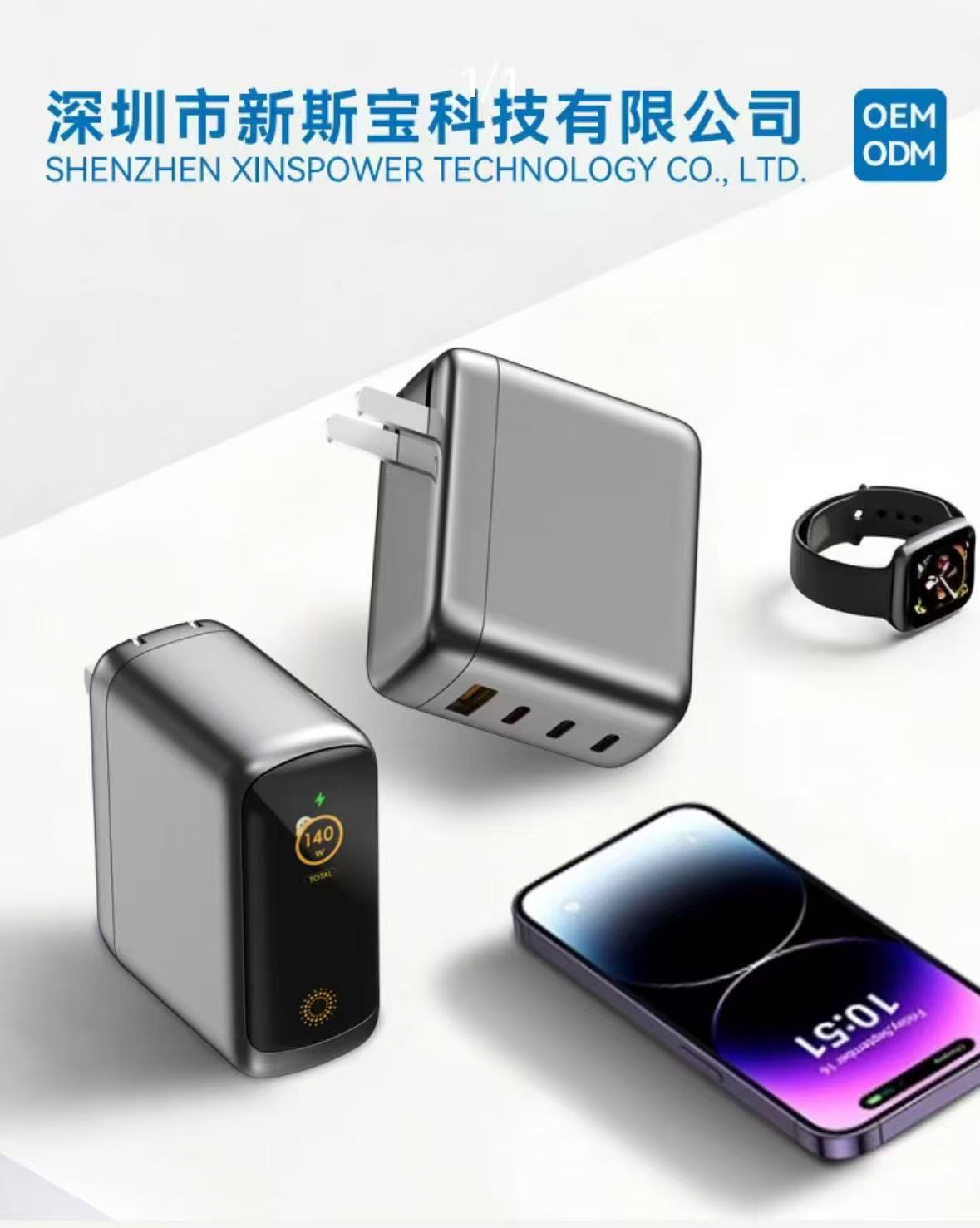 140W PD GaN charger